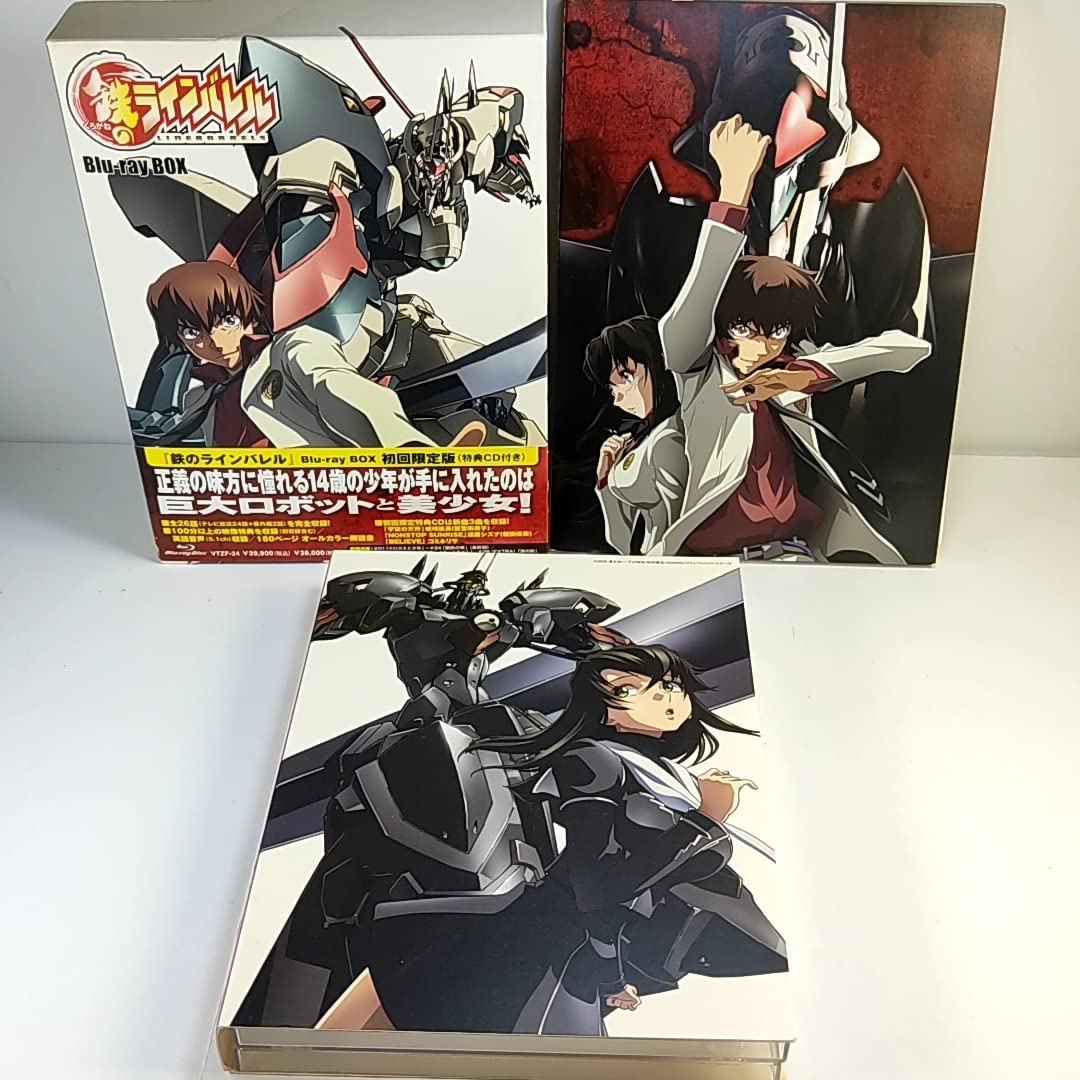 鉄のラインバレル Blu-ray BOX 初回限定版 Amazon.co.jp: 『鉄の